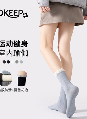 韩系爱心条纹花边瑜伽袜撞色防滑运动芭蕾ins风普拉提微压地板袜