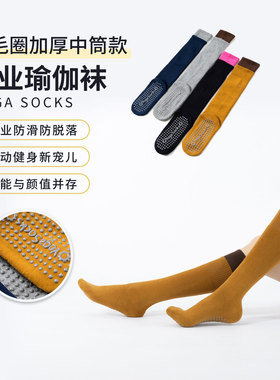 秋冬加绒加厚保暖健身袜瑜伽袜女吸汗普拉提运动防滑及膝小腿袜潮