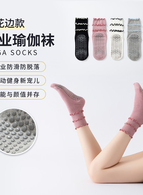 多花边瑜伽袜女可爱芭蕾风舞蹈地板防滑短袜普拉提训练运动袜子潮