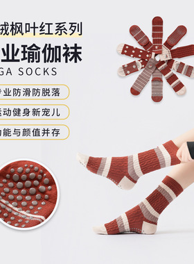 小猫刺绣瑜伽袜女可爱麻花条纹普拉提运动防滑袜舞蹈健身地板袜潮