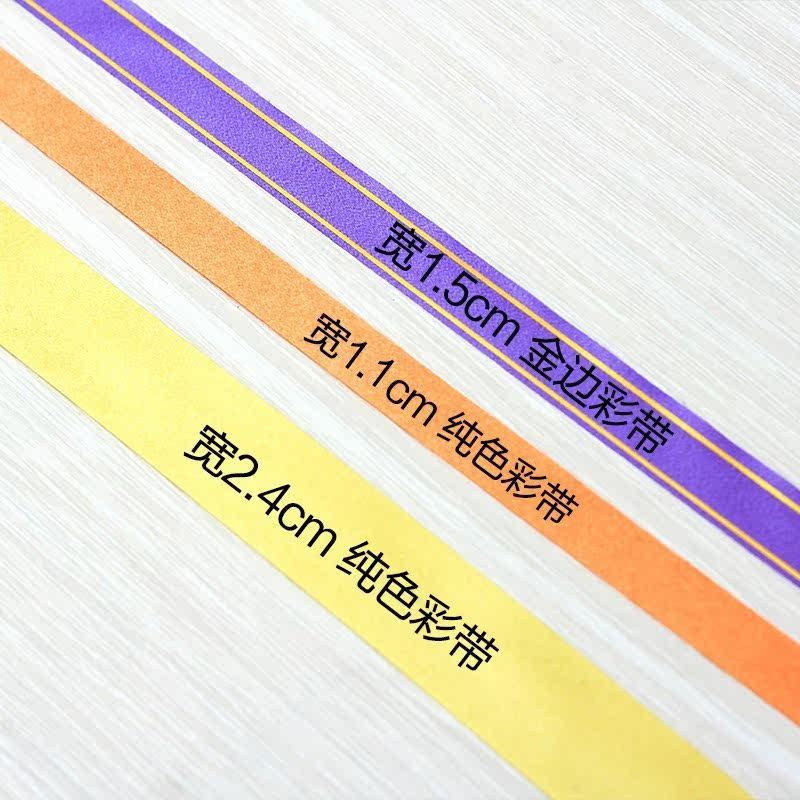 手工折风铃拉花彩带DIY材料彩色生日装饰气球扎带绑绳卷塑料丝带在类目 居家布艺, 缝纫DIY材料、工具及成品, 缝纫DIY配件/辅料/配饰, 丝带/绸带/布带中 - 来自Buy2taobao.com提供专业的淘宝代购服务