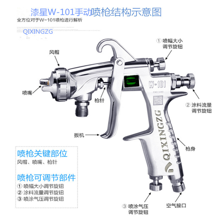 家具喷涂 W-101喷漆枪手动上下壶汽车喷漆 家具 面漆气动油漆喷枪