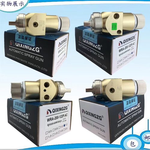 WRA-200-122P自动喷枪 WRA-200机器人喷枪 往复机 流水线自动喷枪