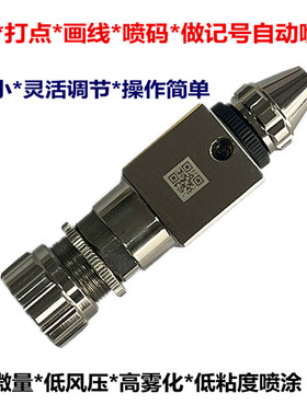 迷你MPAA-20胭脂枪水转印活化剂指纹油美甲片低气压高雾化喷涂