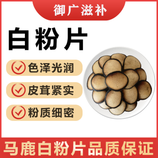 正宗鹿乡东北纯梅花鹿鹿茸片马鹿茸鹿角切片白粉片泡酒泡水