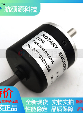 CHA-2500BM-E05L工业设备光电旋转编码器质保一年