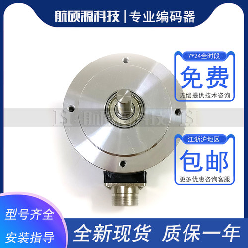 ZSP708-101C1200BZ3-05F增量式光电旋转编码器ROTARY ENCODER