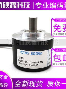 MS5210G-1000BM-P526工业自动化控制光电旋转编码器