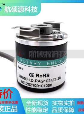 GTK08-LD-RAG1024Z1-2M工业设备光电旋转编码器ROTARY ENCODER