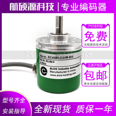 EC40B6-C4HR-600工业自动化控制光电旋转编码器