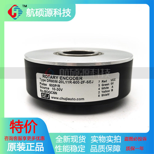 DR80M-20L11R-600-2F-SEJ电梯电机设备光电编码器快卷门质保一年