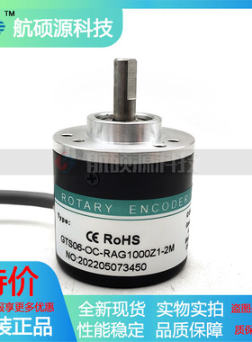 GTS06-OC-RAG1000Z1-2M-3M-4M-5M光电旋转编码器ROTARY ENCODER