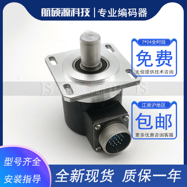 HS15F58CB4-1288XH-L工业自动化控制光电旋转编码器