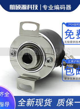 IRT380 2500(4)P/R工业设备光电旋转编码器ROTARY ENCDER