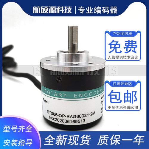 GTS06-OP-RAG600Z1-2M光电旋转编码器ROTARY ENCODER