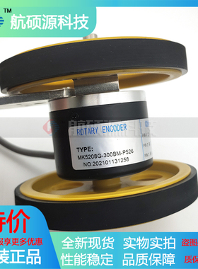MK5208G-300BM-P526计米轮编码器100-200-360-6001000-1024
