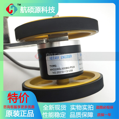 MK5208G-300BM-P526计米轮编码器100-200-360-6001000-1024
