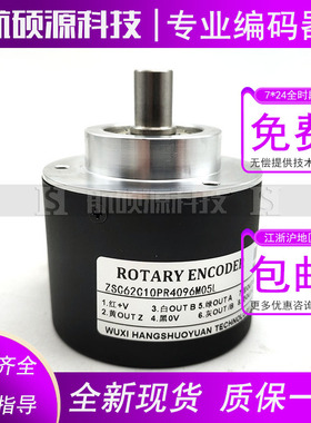 ZSC62C10PR4096M05L增量式光电旋转编码器1024PPR质保一年全新