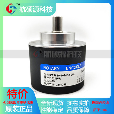 ZF5810-1024BZ-05L自动化设备旋转编码器ROTARY NEOCDER