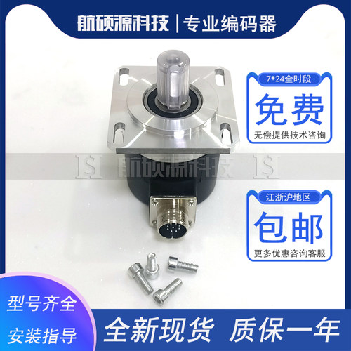 RF5815C-1024BZ-5L(KES)工业设备光电旋转编码器质保一年