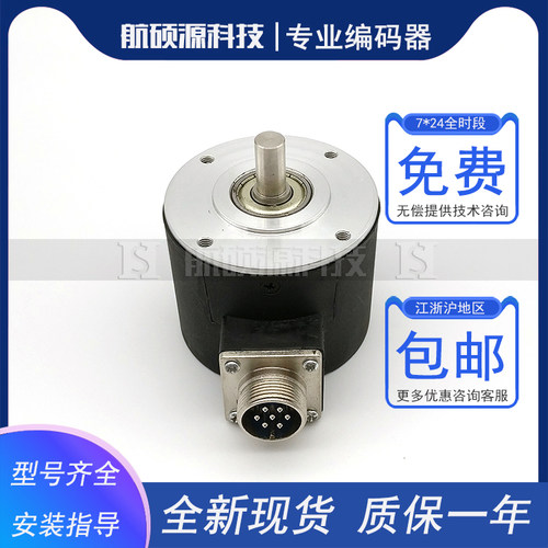 BS60S08-5-24F-60BM-4M工业设备光电旋转编码器质保一年