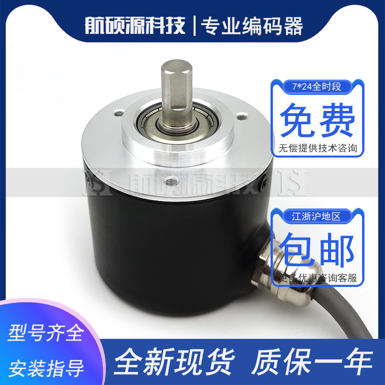 R50S-8C5-26E-360BM-20M工业自动化控制光电旋转编码器脉冲数360