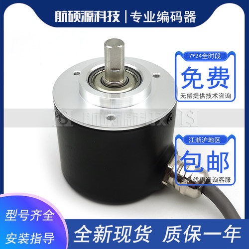 D50S-8G24F-3600BM-2M自动化设备光电旋转编码器质保一年