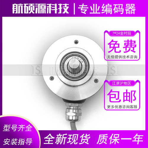 S5008G1-3600BM-L5工业自动化控制光电旋转编码器