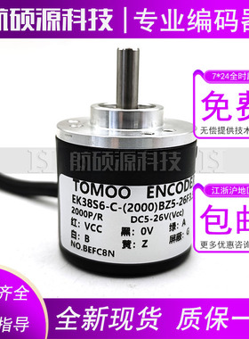 EK38S6-C-(2000)BZ5-26F3.5光电旋转编码器数控ROTARY ENCODER