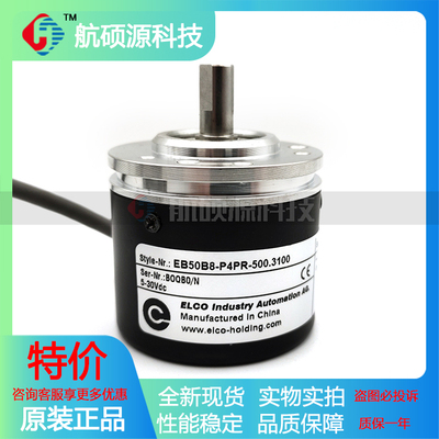 EB50B8-P4PR-500.3100工业设备光电旋转编码器质保一年