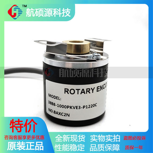38B8-1000PKVE3-P1220C全新光电旋转编码器38B8-1000P5VE3-P1220