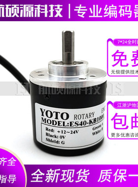 ES40-KB1000自动化设备光电旋转编码器质保一年