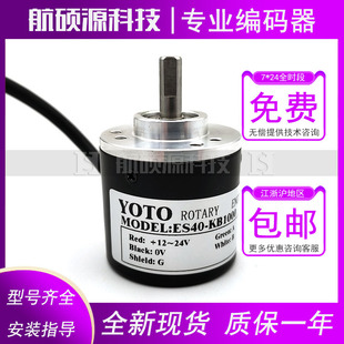 ES40 器质保一年 KB1000自动化设备光电旋转编码