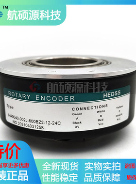 IHA9040-002J-600BZ2-12-24C工业设备空心轴光电编码器质保一年