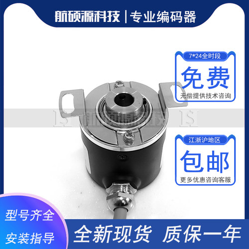 I40H8T3U0360-RC2全新增量式光电旋转编码器质保一年