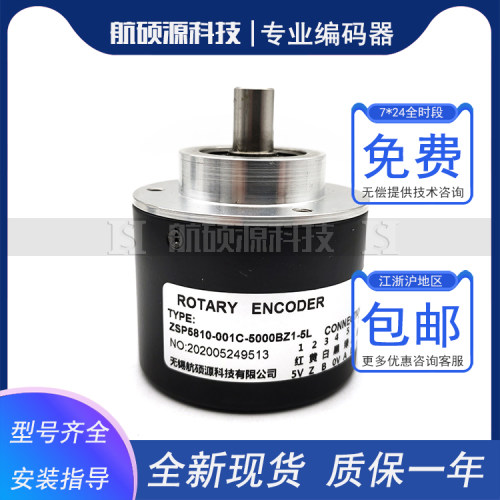ZSP5810-001C-5000BZ1-5L旋转编码器ROTARY ENCODER