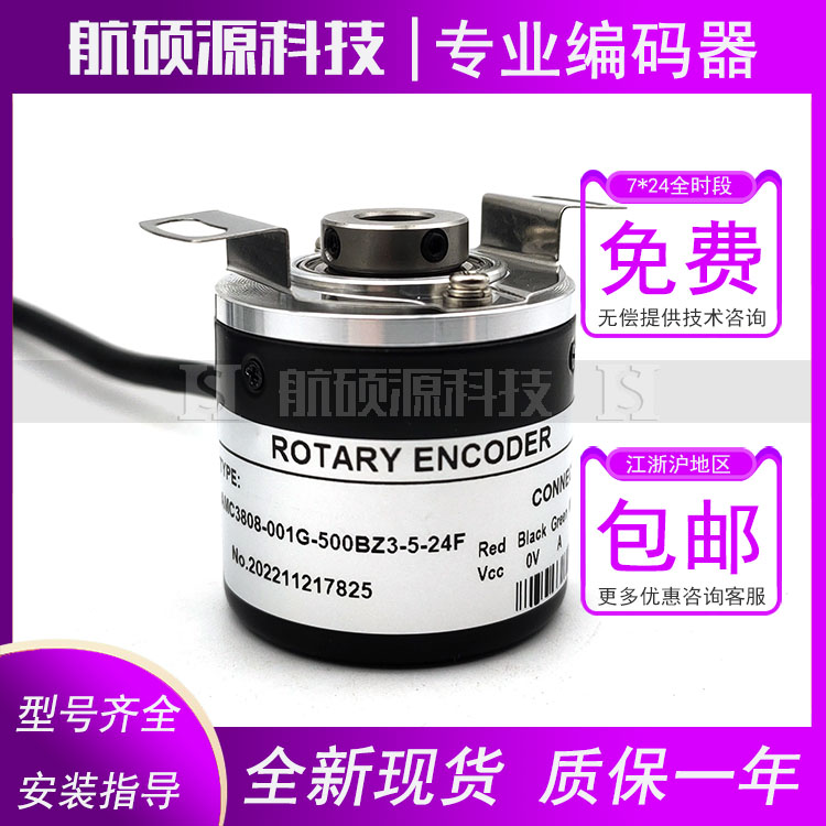 AMC3808-001G-500BZ3-5-24F光电24C旋转编码器5L工业自动化500P/R