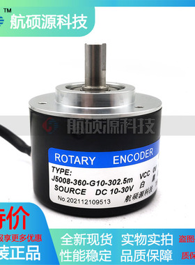 J5008-360-G10-302.5m工业设备光电旋转编码器质保一年