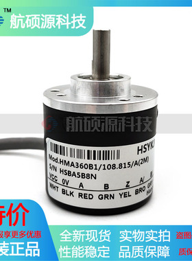 HMA360B1/108.815/A(2M)工业设备光电旋转编码器质保一年