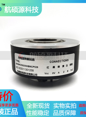 GK80K25G2500BMCP526大空心轴工业设备光电旋转编码器质保一年