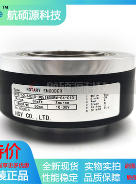 HTE-50L34C10-30E1800BM-S4-C10自动化设备光电旋转编码器