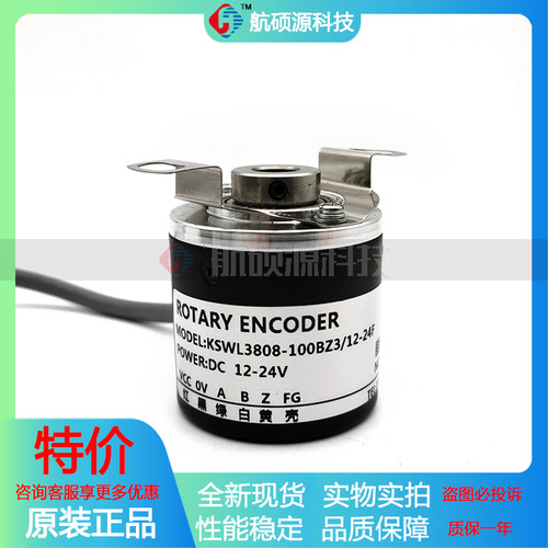 KSWL3808-100BZ3/12-24F工业自动化控制光电旋转编码器100线