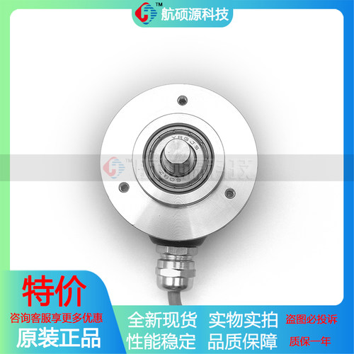 HS08S50D0506BHXE8工业自动化控制光电旋转编码器