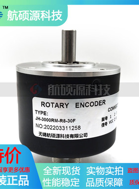 JH-3000RM-R8-30F工业设备光电旋转编码器质保一年