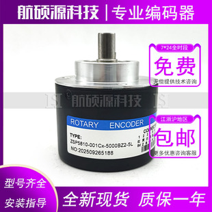ZSP5810-001Cx-5000BZ2-5L光电旋转编码器数控ROTARY ENCODER