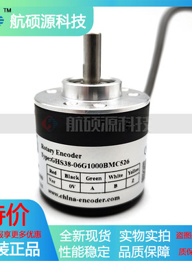 GHS38-06G1000BMC526全新增量式光电旋转编码器质保一年