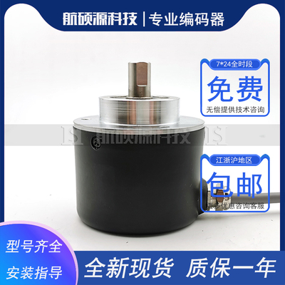 HMR1024B1/107.806/A工业设备光电旋转编码器质保一年