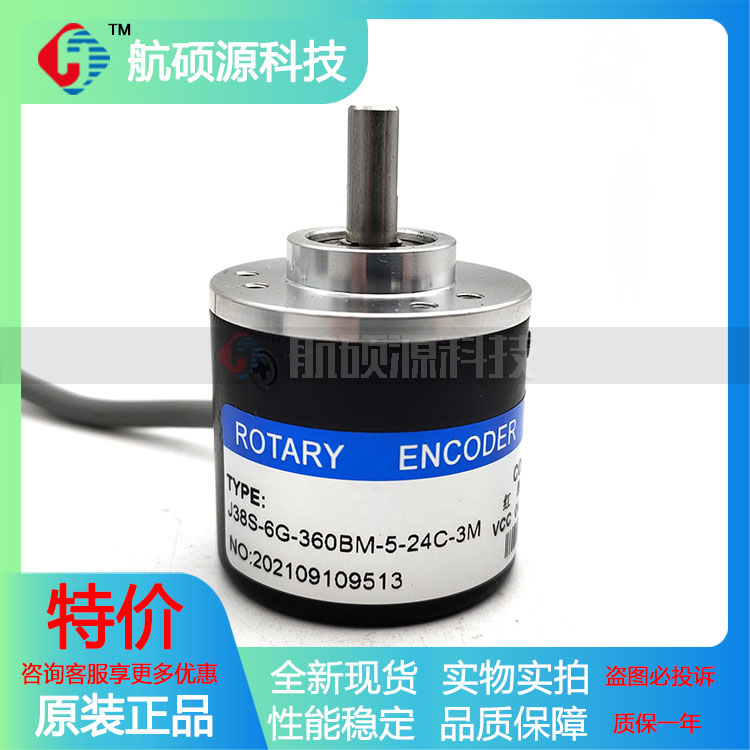 J38S-6G-360BM-5-24C-3M全新增量式光电旋转编码器360线P/R