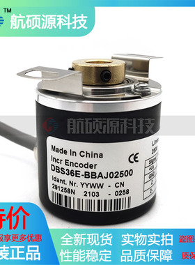 DBS36E-BBAJ02500工业设备光电旋转编码器质保一年