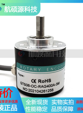 GTS06-OC-RAG400A-3M工业设备光电旋转编码器质保一年